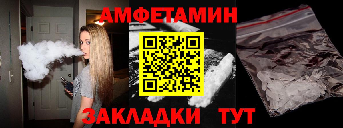 Амфетамин  Amphetamine 97%  mega ONION  Гусь-Хрустальный  Вход с VPN 