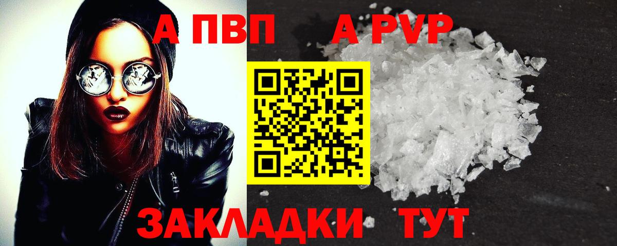 A-PVP кристаллы  Вход с VPN  Alpha PVP Crystall  наркотики  Alfa_PVP крисы CK  Гусь-Хрустальный 