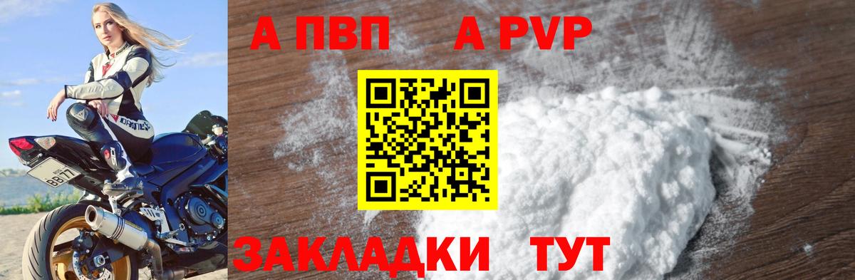 А ПВП мука Гусь-Хрустальный