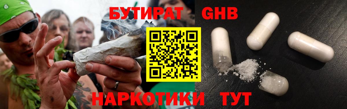 Меф МЯУ МЯУ   Гашиш  Вход с VPN  Гусь-Хрустальный  ЭКСТАЗИ  МЕФ  КОКАИН  Конопля 
