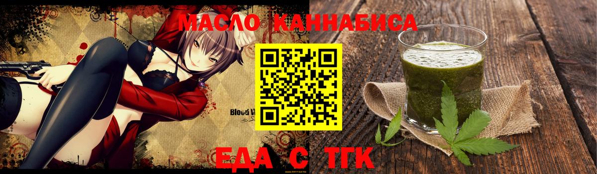 Еда ТГК конопля  Вход с VPN  Гусь-Хрустальный 