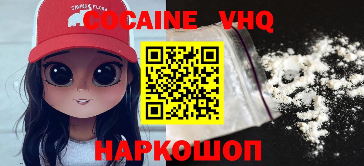 Cocaine Fish Scale  Вход с VPN  КОКАИН  КОКАИН 99%  Гусь-Хрустальный 