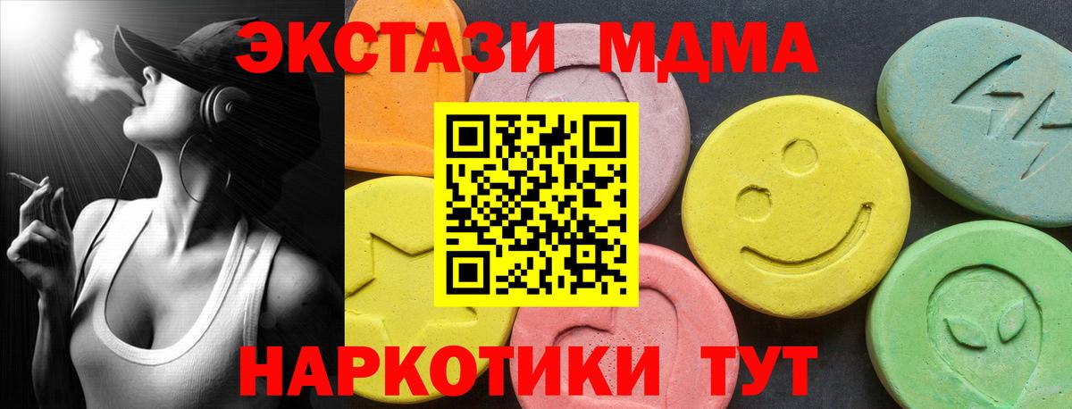 Экстази  Вход с VPN  Гусь-Хрустальный  Ecstasy MDMA 
