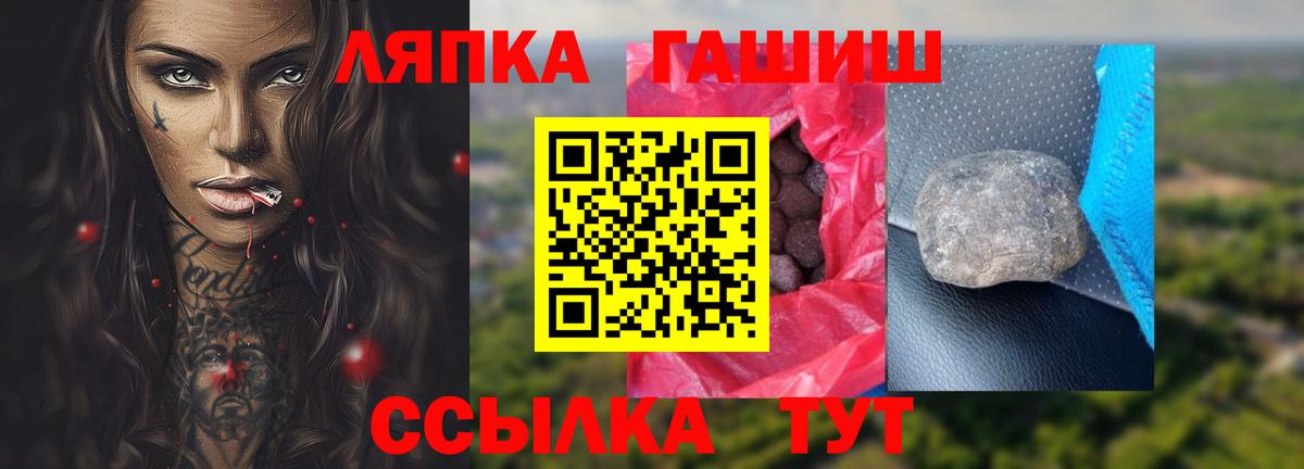 ГАШИШ  Гашиш hashish  Гусь-Хрустальный  Вход с VPN  ГАШИШ Ice-O-Lator 