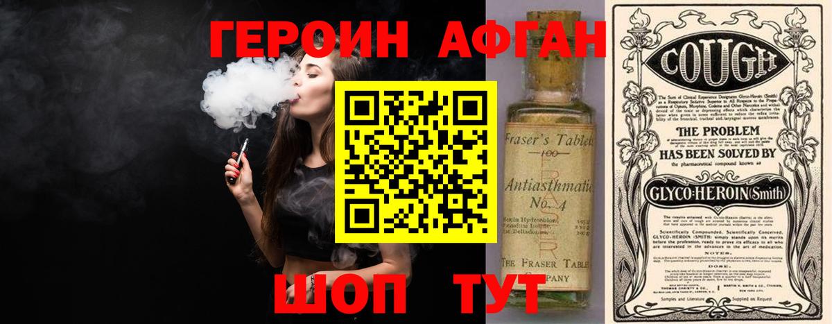 Гусь-Хрустальный  ГЕРОИН VHQ  Героин  Вход с VPN 