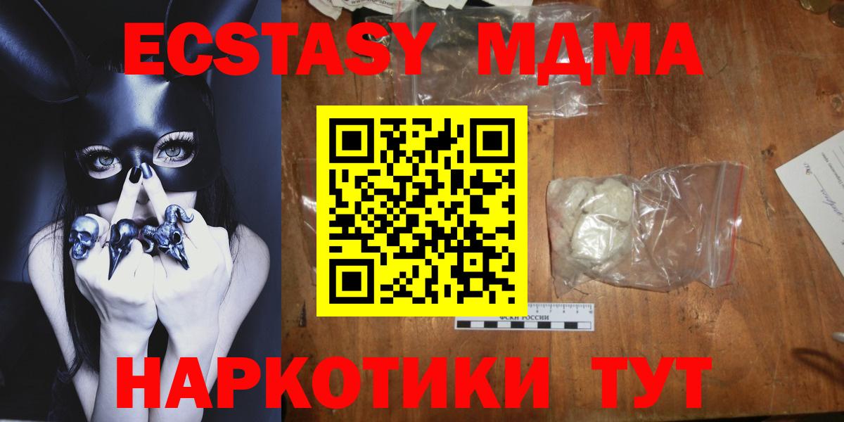 MDMA молли  МДМА VHQ  Вход с VPN  МДМА  Гусь-Хрустальный 