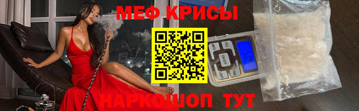 МЯУ-МЯУ 4 MMC  Меф  Гусь-Хрустальный  Мефедрон кристаллы  дарнет шоп  Вход с VPN 
