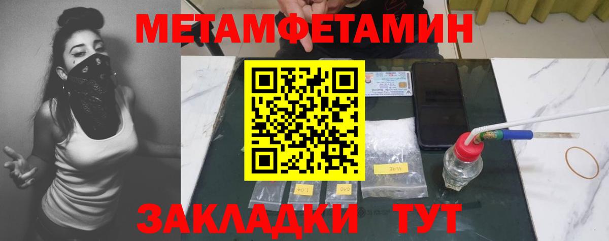 Метамфетамин пудра Гусь-Хрустальный