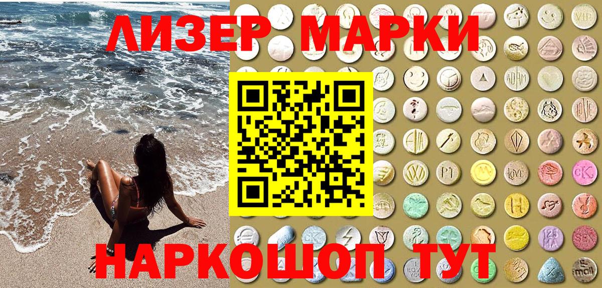 Марки N-bome 1,8мг Гусь-Хрустальный