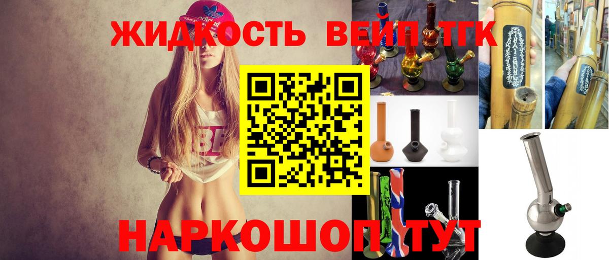 Дистиллят ТГК вейп с тгк Гусь-Хрустальный